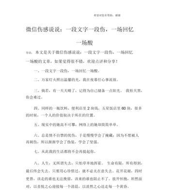 2024毕业伤感说说——青春不再，岁月如梭
