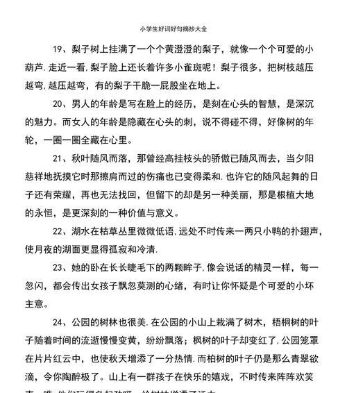 春意盎然、鸟语花香、万物复苏（春意盎然）