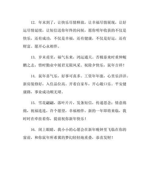 用唯美短句，传递新年的祝福（用唯美短句）