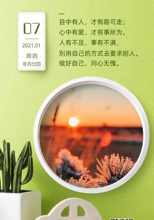浸润心灵的清新早晨（探寻最新早安正能量语录的美妙之处）
