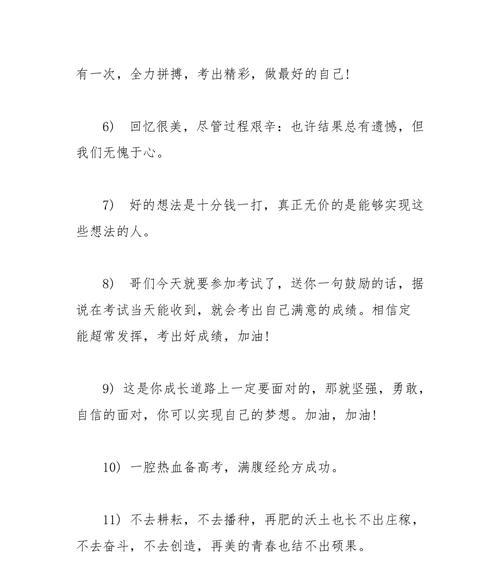 用美好的梦想，砥砺前行（用美好的梦想）