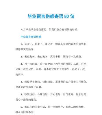 用唯美短句道别青春岁月，留下无限思念（用唯美短句道别青春岁月）