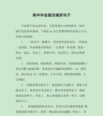 留下最美的瞬间（纪念最新毕业季）