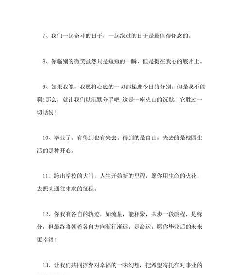 留下最美的瞬间（纪念最新毕业季）