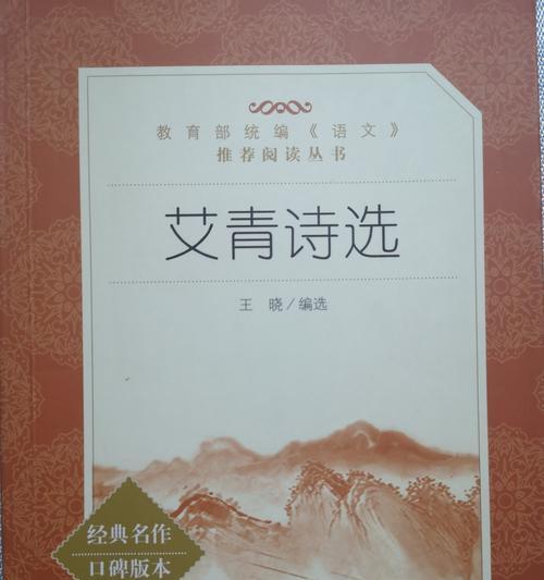 艾青诗选中的唯美短句（浪漫诗人艾青的心灵之旅）