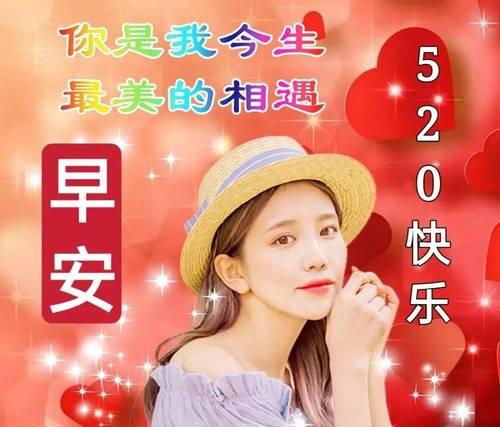 520祝福佳句盘点（用唯美短句送上真挚祝福）