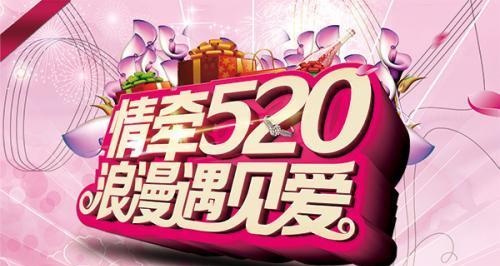 520祝福佳句盘点（用唯美短句送上真挚祝福）