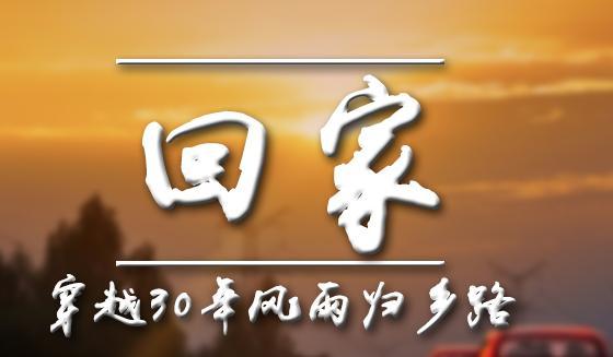 流浪岁月，缘聚团圆——2024不能回家过年的感悟（关注心灵的磨练与成长）