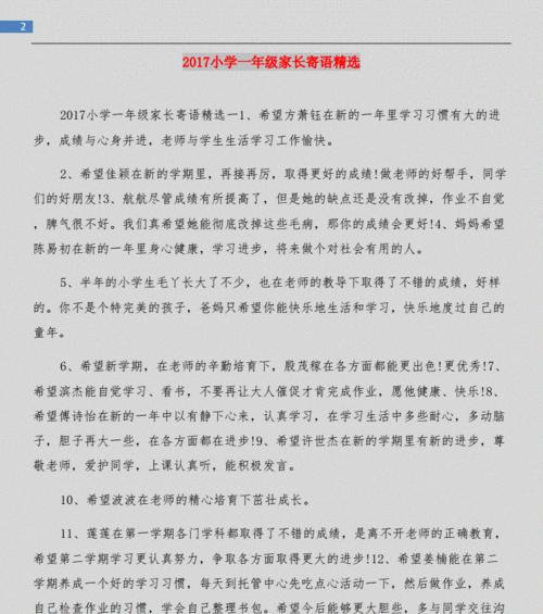 《凝望未来，共筑成长》