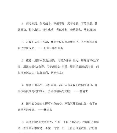 激励自己，勇往直前（激励自己）