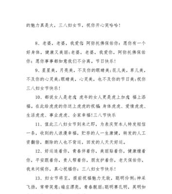 缘分情深，三八节祝福语句子（以文字传递爱的祝福）