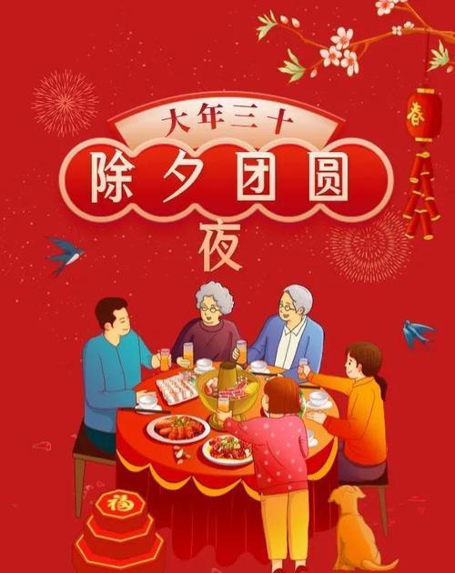 思念在2024除夕夜（唯美短句赋诗）