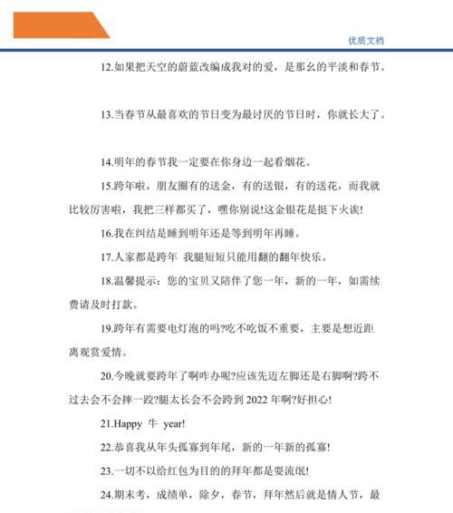 迈向2024，跨越岁月（2024除夕）