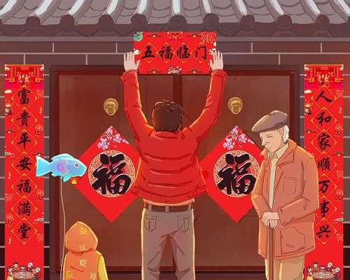 《春到福来》