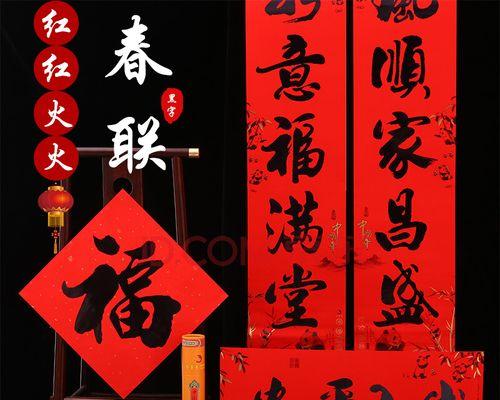 《春到福来》