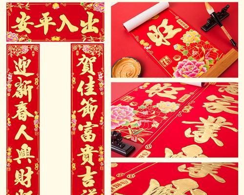 迎接“牛”年，大吉大利春联不可少（新春佳节喜庆祥瑞）