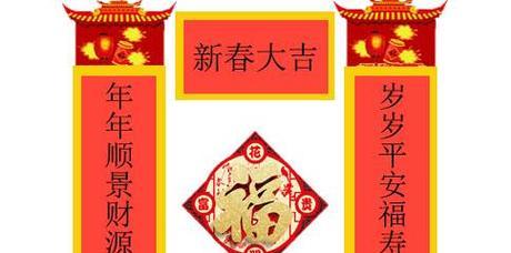 迎接“牛”年，大吉大利春联不可少（新春佳节喜庆祥瑞）