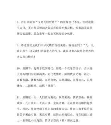 重阳节2024，重温岁月温情