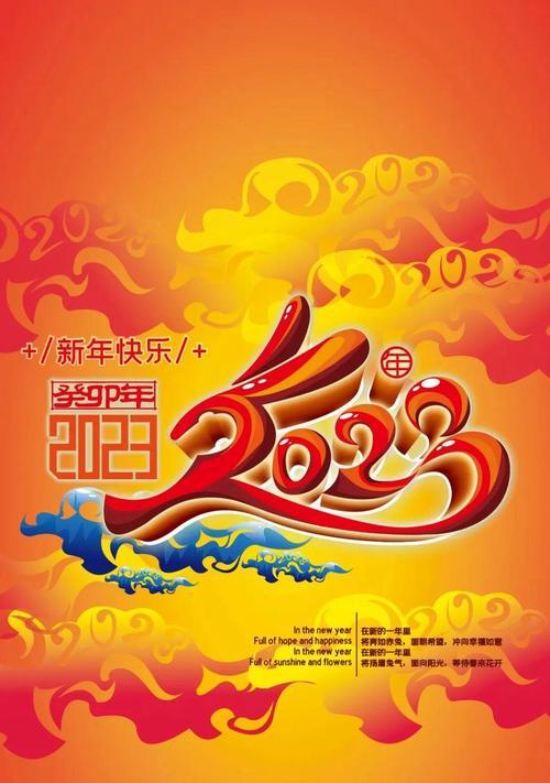 承载祝福的文字，传递新年的温暖（25句唯美短语）