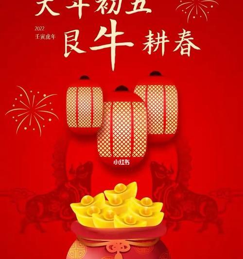 迎接好运的日子，心怀感恩共享喜悦（迎接好运的日子）