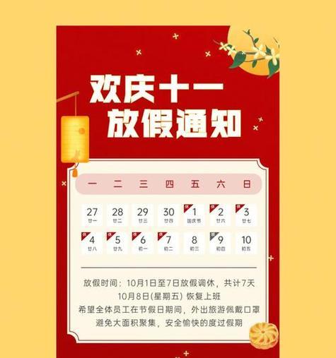 热爱祖国，共铸未来（用心呈现）