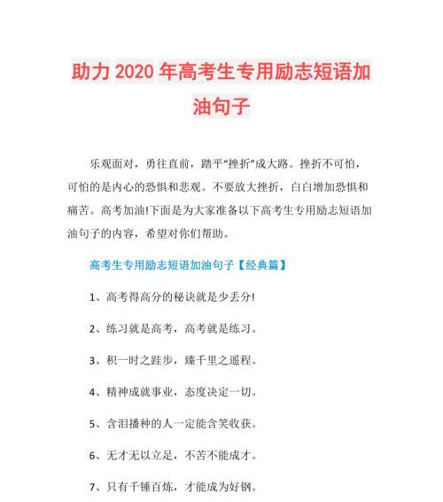 坚定信念，前行不止（坚定信念）