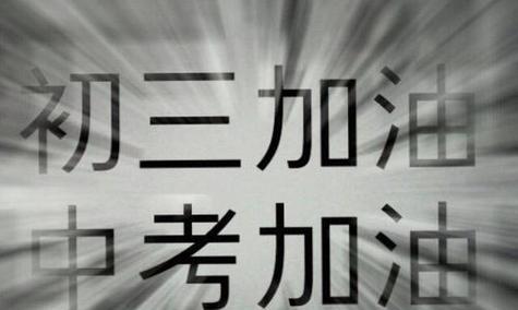坚定信念，前行不止（坚定信念）
