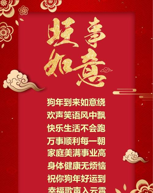 用最真挚的语言祝福你与家人（用最真挚的语言祝福你与家人）