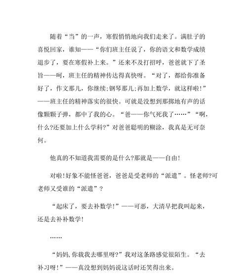 成长的旋律（倾听自己）