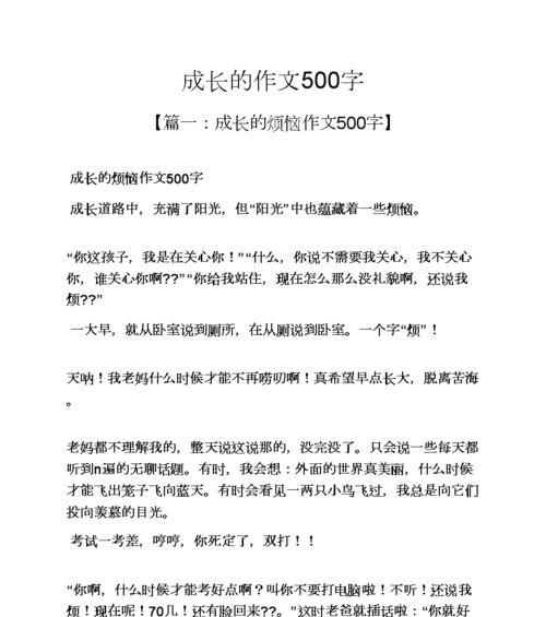 成长的美好（追寻自我）