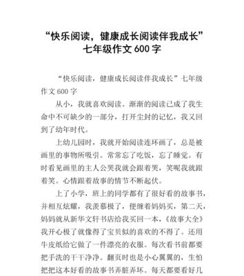 成长的美好（追寻自我）