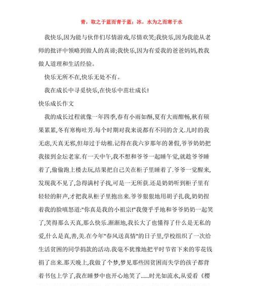 成长中的默契（小学同班同学）