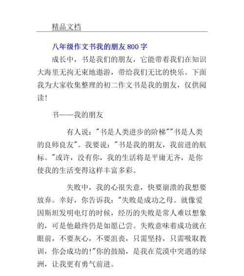 成长中的默契（小学同班同学）