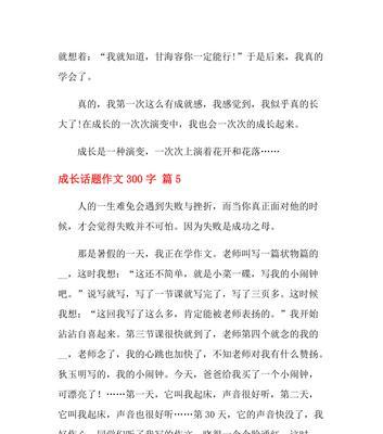 成长的不断涅槃：一个少年的奇妙旅程