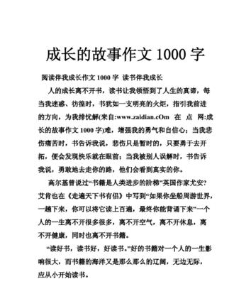 我成长的故事：从平凡到不平凡