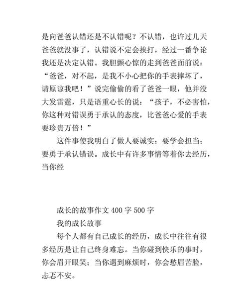我成长的故事：从平凡到不平凡