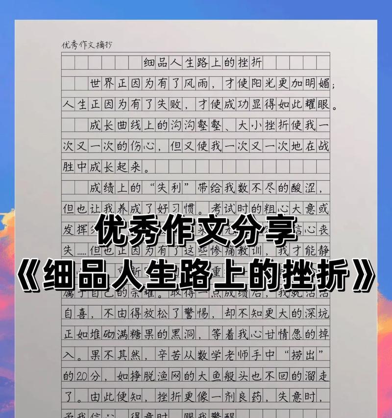 成长路上的风景（一个人的成长之路）