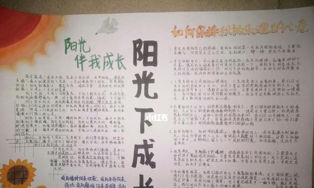 芬芳（关于成长伴一路的小故事）