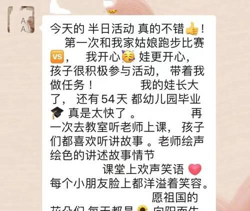 芬芳（关于成长伴一路的小故事）