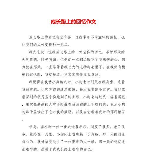 成长路上的奋斗（坚持不懈）