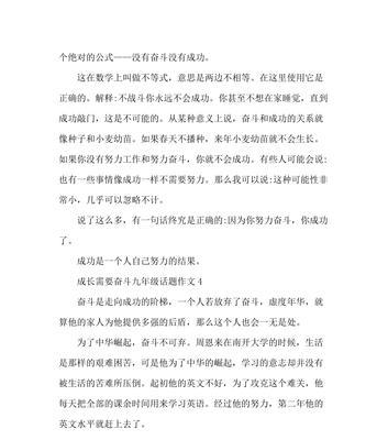 代价之路（成长不是免费午餐）