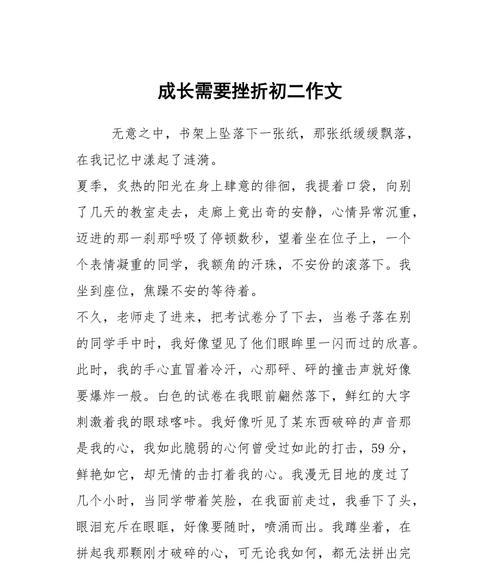 代价之路（成长不是免费午餐）