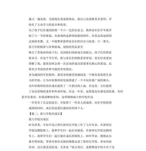 小薇的安全成长（与我携手）