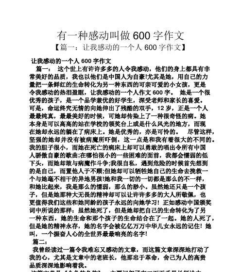 那年，有一种美好唤起我（追逐心中的美好）