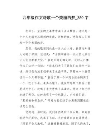 那年，有一种美好唤起我（追逐心中的美好）