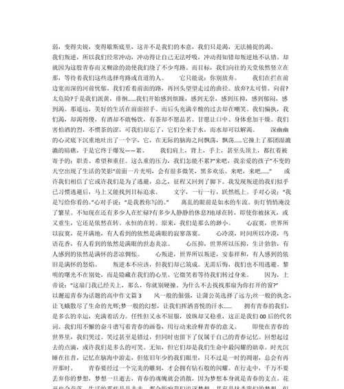 邂逅阳光，收获爱情（两颗心在阳光下相遇）