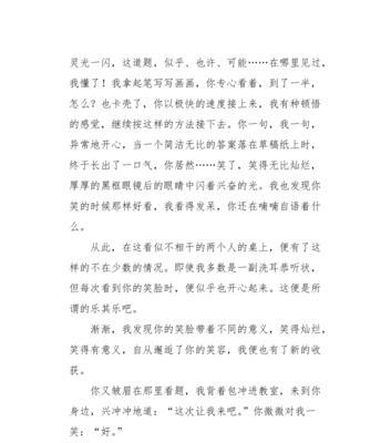 邂逅阳光，收获爱情（两颗心在阳光下相遇）