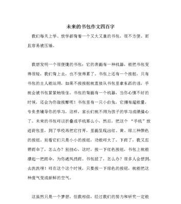 用心去努力，未来自会变得更美好（用心去努力）