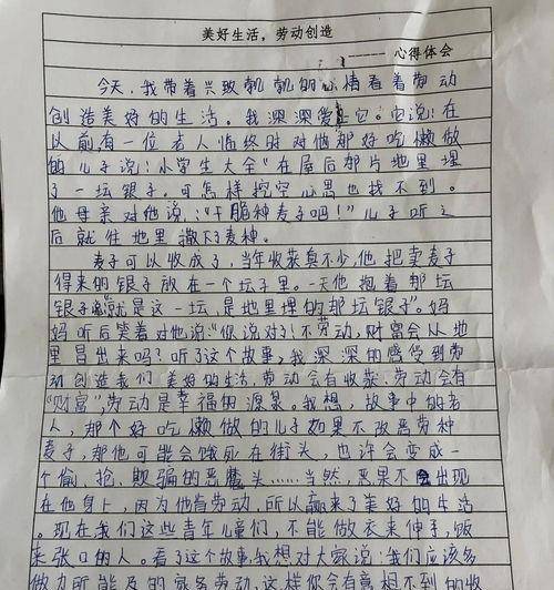 用心去努力，未来自会变得更美好（用心去努力）