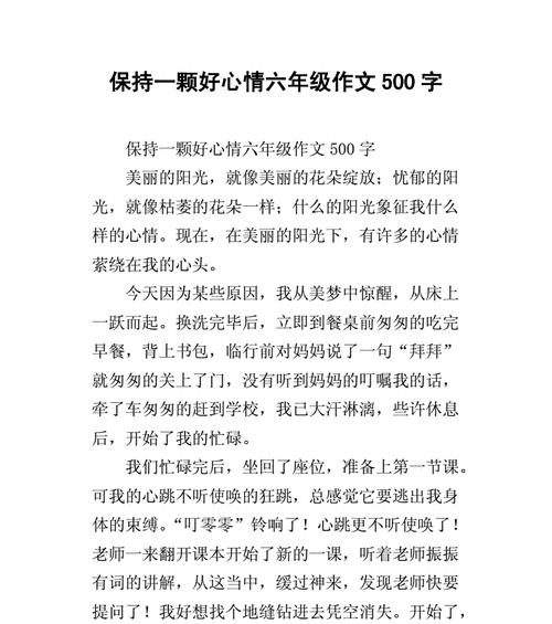 微笑，让生活更美好（一个小小的举动）